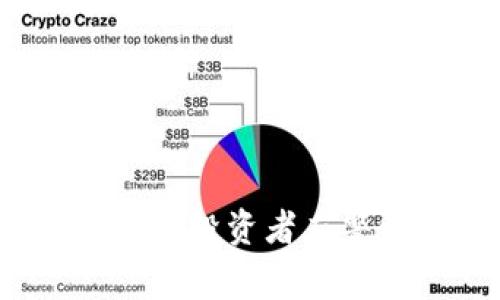 揭秘TPWallet代币骗局：投资者应警惕的陷阱与防范措施